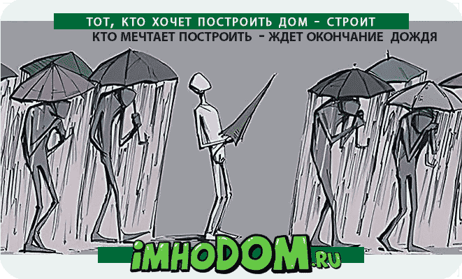 Кто хочет — ищет возможности