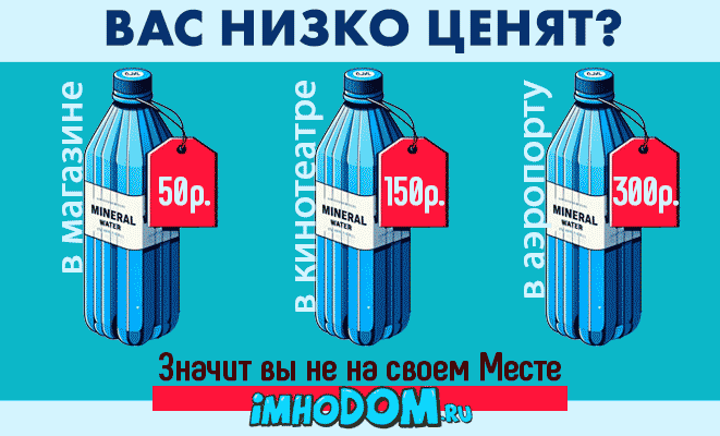 Ищем достойное место